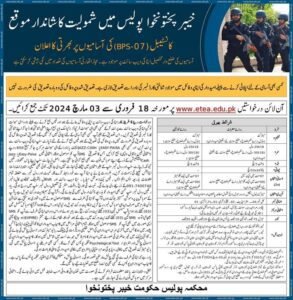 KPK Police Jobs